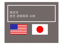 [언론학] 국내 미디어렙 제도 연구-20