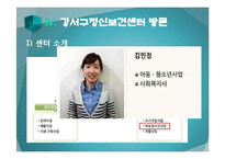 [청소년복지] 청소년 우울과 자살충동 실태 연구-15