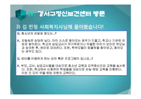 [청소년복지] 청소년 우울과 자살충동 실태 연구-17