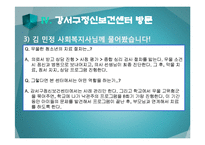 [청소년복지] 청소년 우울과 자살충동 실태 연구-18