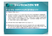 [청소년복지] 청소년 우울과 자살충동 실태 연구-19