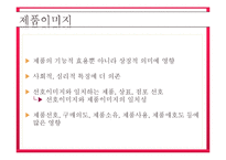 [연구방법론] 한류의 상업적 악용과 한국의 위기 문제점과 해결방안 연구-8