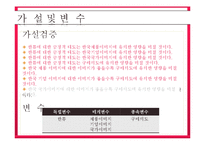 [연구방법론] 한류의 상업적 악용과 한국의 위기 문제점과 해결방안 연구-15