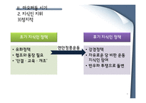 [중국사회연구] 마오쩌둥 시기와 덩샤오핑 시기의 지식인 계층 연구-8