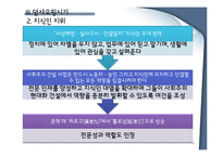 [중국사회연구] 마오쩌둥 시기와 덩샤오핑 시기의 지식인 계층 연구-11