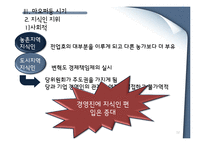 [중국사회연구] 마오쩌둥 시기와 덩샤오핑 시기의 지식인 계층 연구-12