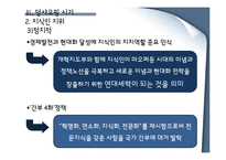 [중국사회연구] 마오쩌둥 시기와 덩샤오핑 시기의 지식인 계층 연구-15