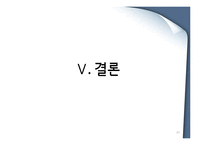 [중국사회연구] 마오쩌둥 시기와 덩샤오핑 시기의 지식인 계층 연구-20