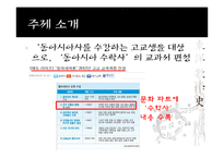 [역사학] 동아시아 수학사-2