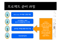 [역사학] 동아시아 수학사-10