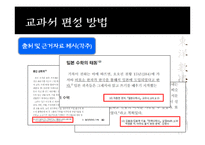 [역사학] 동아시아 수학사-14