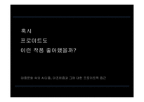 사디즘, 마조히즘에 대한 프로이트적 접근-1