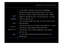 사디즘, 마조히즘에 대한 프로이트적 접근-9