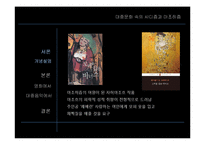 사디즘, 마조히즘에 대한 프로이트적 접근-10