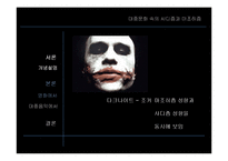 사디즘, 마조히즘에 대한 프로이트적 접근-15