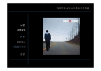 사디즘, 마조히즘에 대한 프로이트적 접근-20