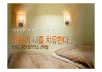[임상심리학] 정신건강 마을 연구-4
