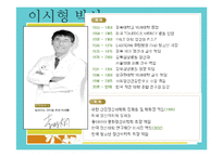 [임상심리학] 정신건강 마을 연구-5