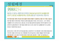 [임상심리학] 정신건강 마을 연구-6