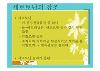 [임상심리학] 정신건강 마을 연구-7