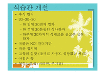 [임상심리학] 정신건강 마을 연구-8