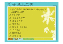 [임상심리학] 정신건강 마을 연구-11