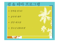 [임상심리학] 정신건강 마을 연구-12
