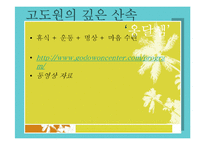 [임상심리학] 정신건강 마을 연구-15