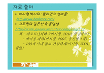 [임상심리학] 정신건강 마을 연구-16