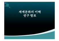세계적인 축제 문화-일본 `하다카마츠리` 축제 연구-1