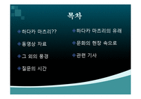 세계적인 축제 문화-일본 `하다카마츠리` 축제 연구-2