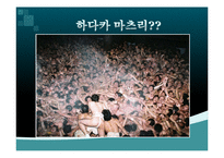 세계적인 축제 문화-일본 `하다카마츠리` 축제 연구-4