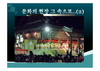 세계적인 축제 문화-일본 `하다카마츠리` 축제 연구-12