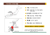 [정책론] 가나자와시 문화관광정책 사례 평가 및 시사점 고찰-3