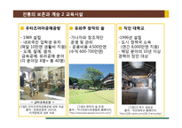 [정책론] 가나자와시 문화관광정책 사례 평가 및 시사점 고찰-19