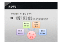 [언론학] 대통령 라디오연설 정례화-6
