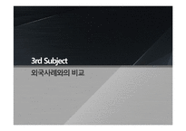 [언론학] 대통령 라디오연설 정례화-15