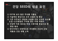 [일본문화] `건담` 시리즈의 인기요인, 내적요인과 외적요인 분석-건담 오타쿠 중심으로-12
