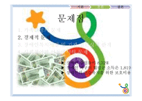 [사회복지] 우리나라 장애인 가족 복지 현황과 개선방안-11