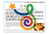 [사회복지] 우리나라 장애인 가족 복지 현황과 개선방안-13