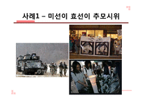 P세대의 특징과 문제점 및 나아갈 방향-11