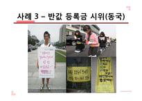 P세대의 특징과 문제점 및 나아갈 방향-14