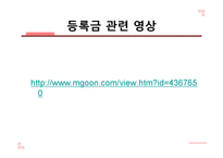 P세대의 특징과 문제점 및 나아갈 방향-15