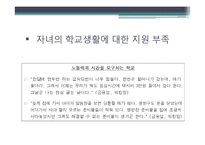 [사회문제론] 여성문제, 워킹맘과 미혼모 문제 해결방안-7