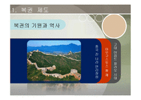 [여가산업론] 복권산업의 장단점 및 전망-5