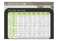 [여가산업론] 복권산업의 장단점 및 전망-10