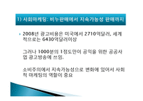 지속 가능한 문화 확산과 미디어의 역할-2