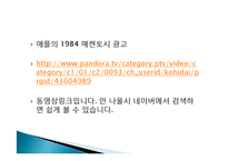 지속 가능한 문화 확산과 미디어의 역할-5