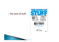 지속 가능한 문화 확산과 미디어의 역할-6