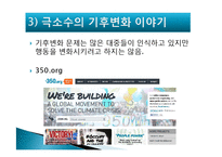 지속 가능한 문화 확산과 미디어의 역할-8